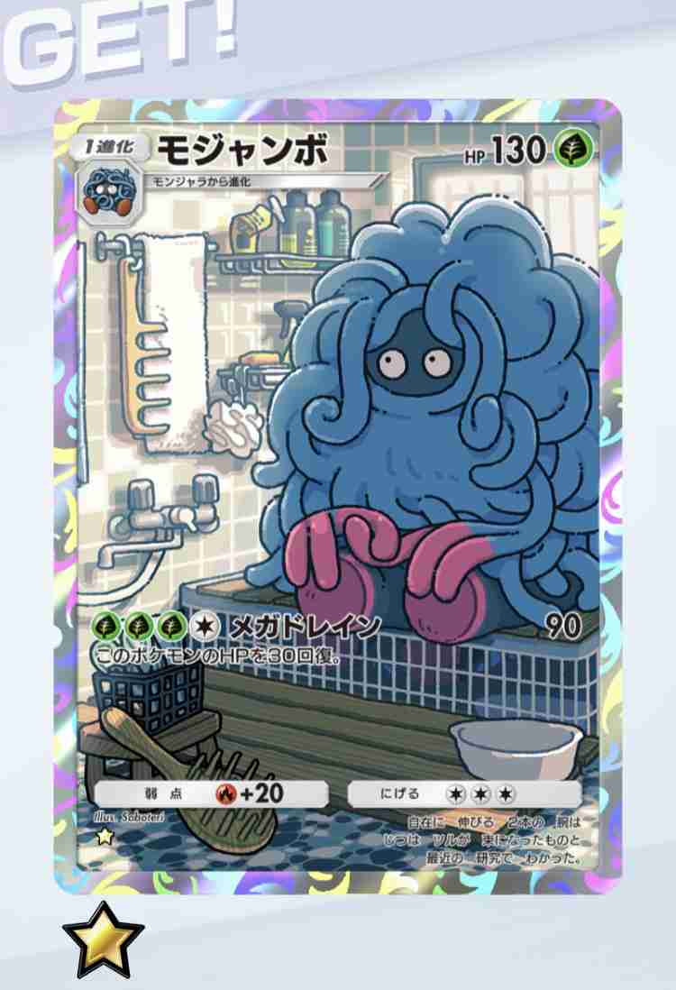 【ポケポケ】ポケモンTCGポケットやってる人part3