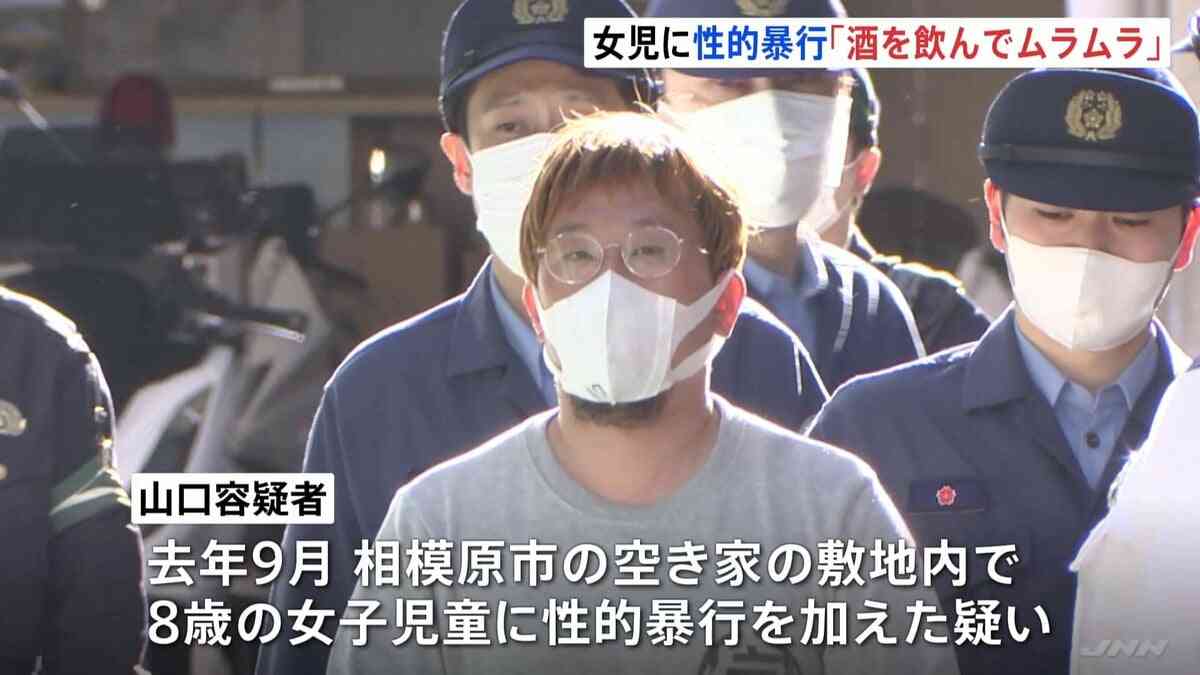 1人で帰宅中の8歳女児に声かけ、性的暴行した疑い　34歳男を逮捕