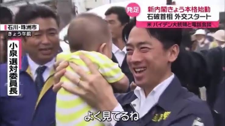 小泉進次郎氏、“超至近距離でにらまれる”写真公開「すっごい鋭い眼差し 何かを訴えてますね」「なかなか迫力のあるにらみ」