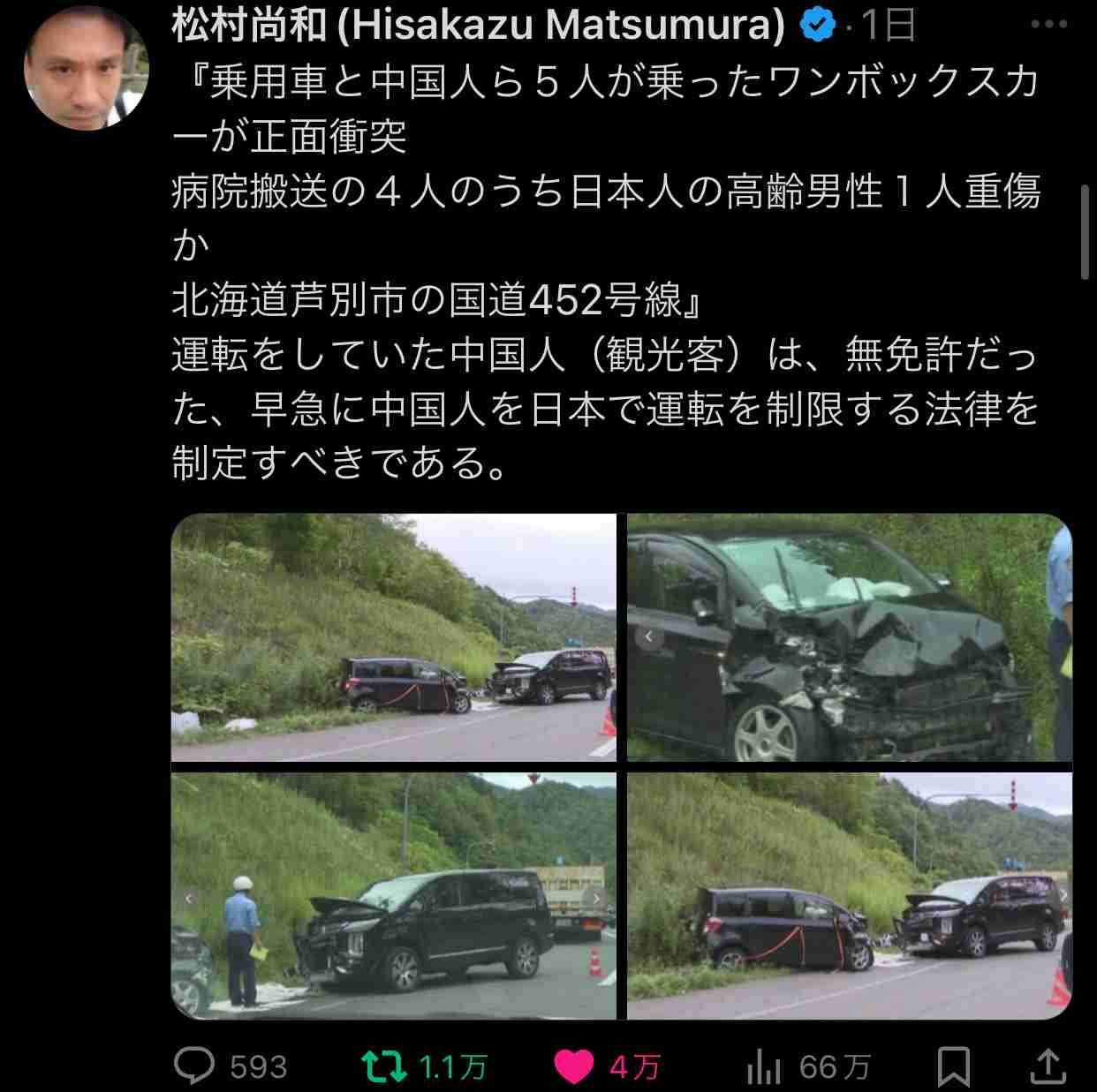 ホテルの住所で「外国免許切替」OK　10年で2・3倍、政府が初の答弁書　事故率など「把握していない」
