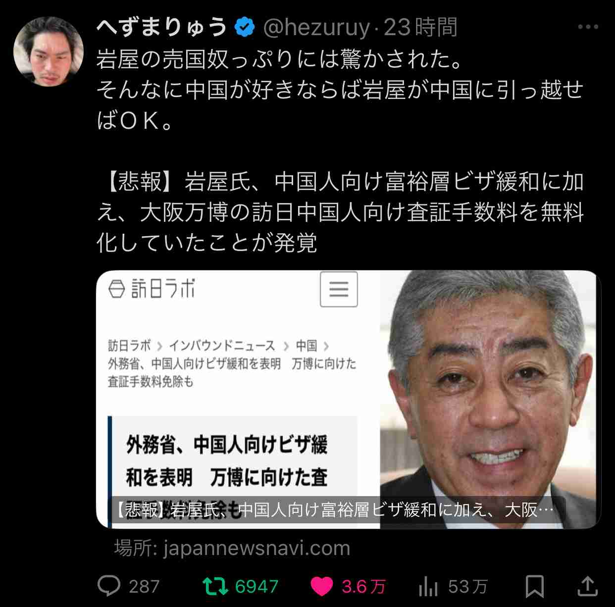 ホテルの住所で「外国免許切替」OK　10年で2・3倍、政府が初の答弁書　事故率など「把握していない」
