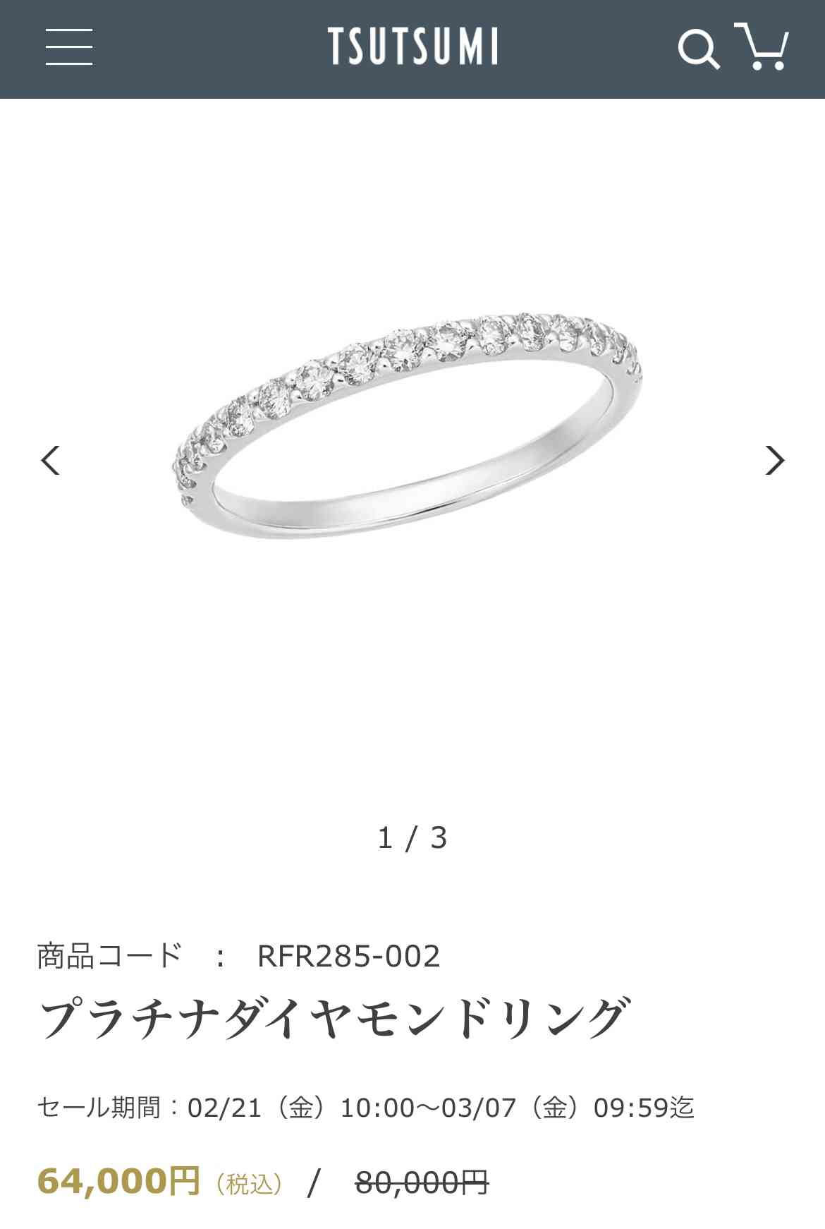 数万円のジュエリーを愛用している人〜Part29【2025年2月】