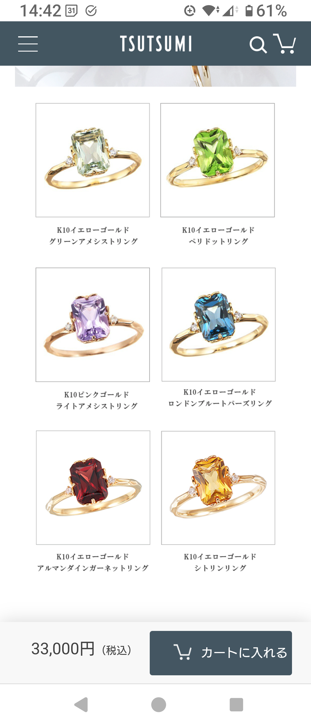 数万円のジュエリーを愛用している人〜Part29【2025年2月】