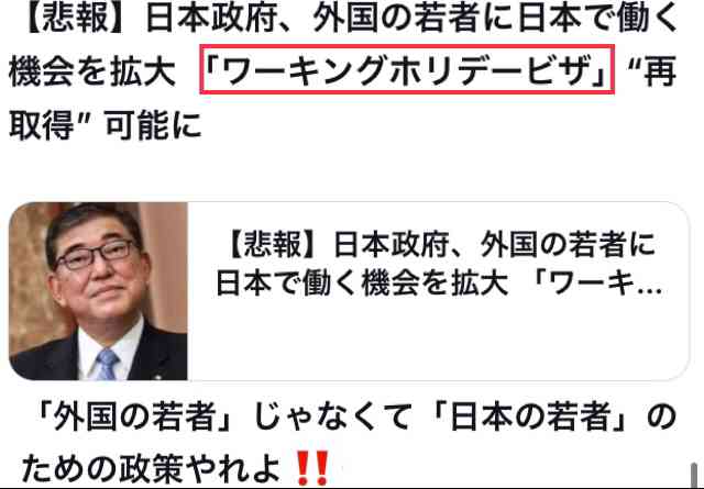 「予定よりずっと早く人口の1割が外国人になる」「もう外国人労働者なしでは国を維持できない」...日本政府が暗に示した「ヤバすぎるメッセージ」