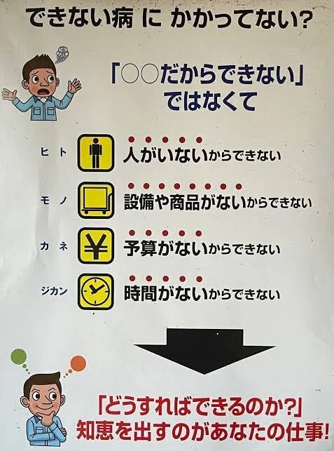 日本は完璧を求めすぎだと思いませんか?Part3