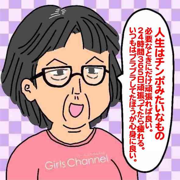 日本は完璧を求めすぎだと思いませんか?Part3
