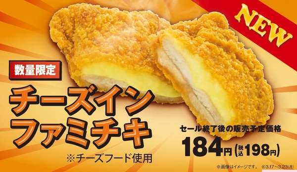 コンビニのホットスナックっていつ食べる?