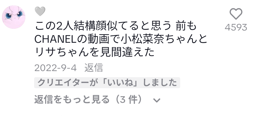 男ウケする顔、女ウケする顔って本当にあるの？Part4