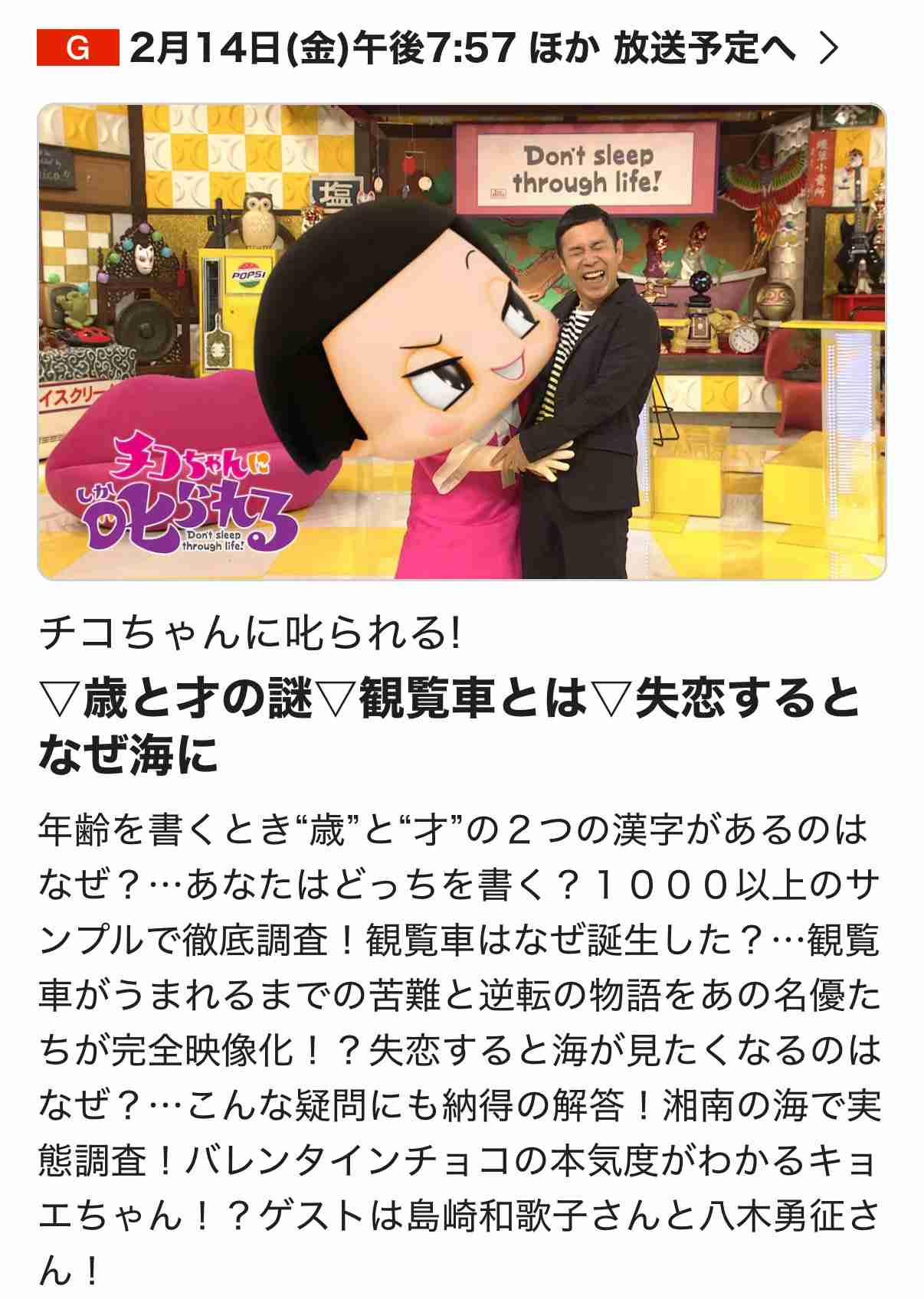 【ドラマ/映画】「美しい彼」を語ろう　Part28