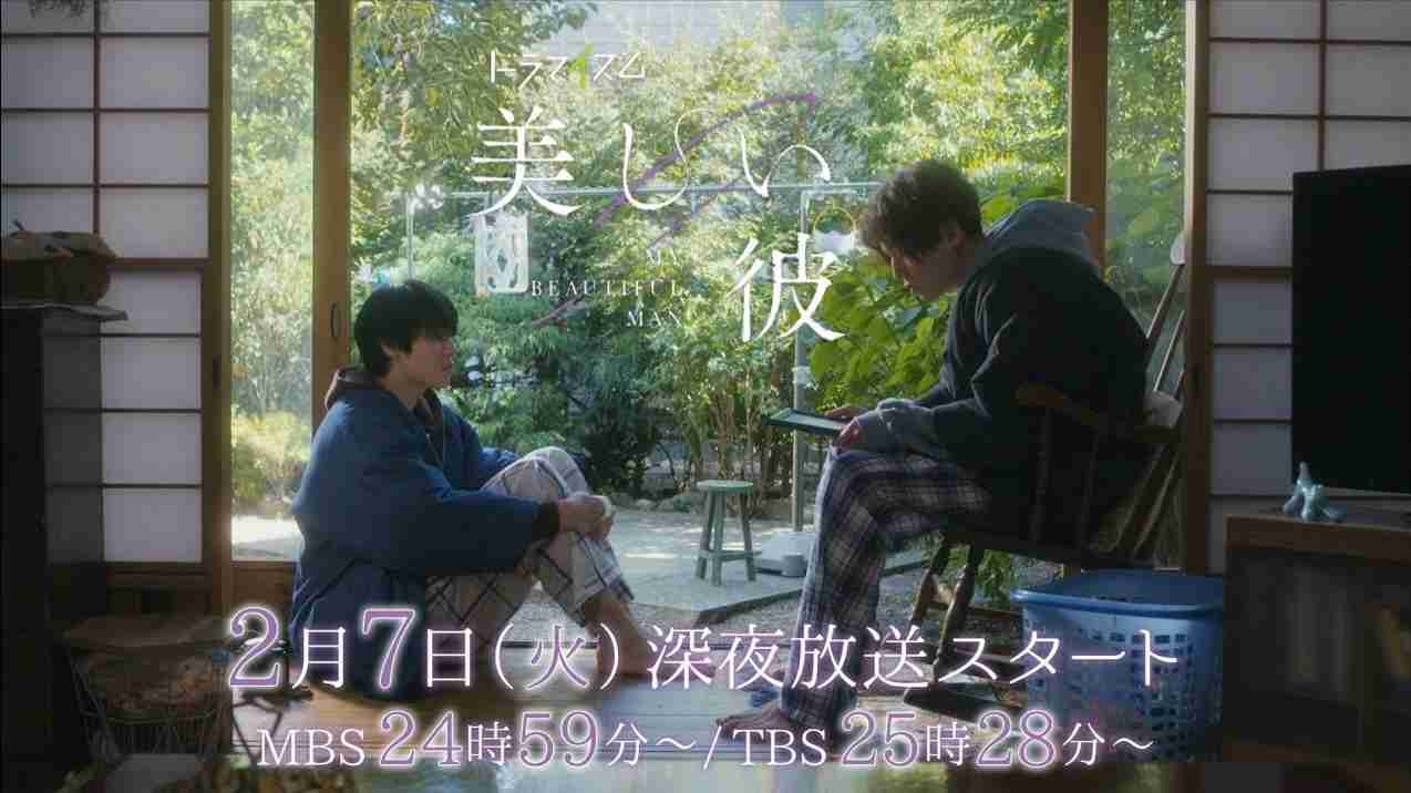 【ドラマ/映画】「美しい彼」を語ろう　Part28