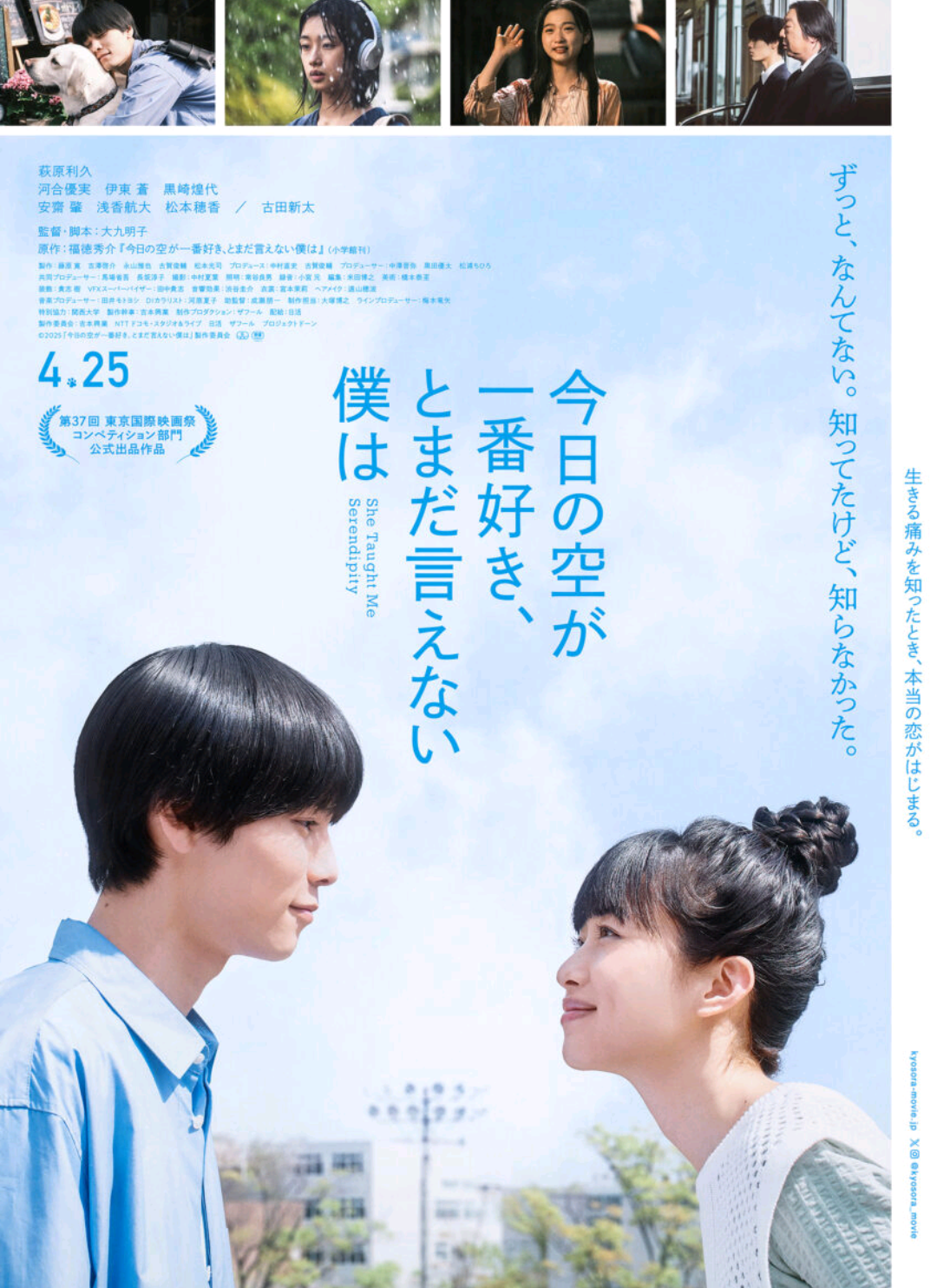 【ドラマ/映画】「美しい彼」を語ろう　Part28