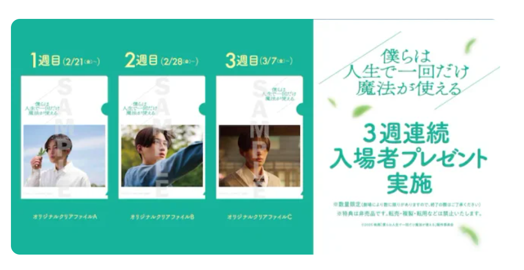【ドラマ/映画】「美しい彼」を語ろう　Part28