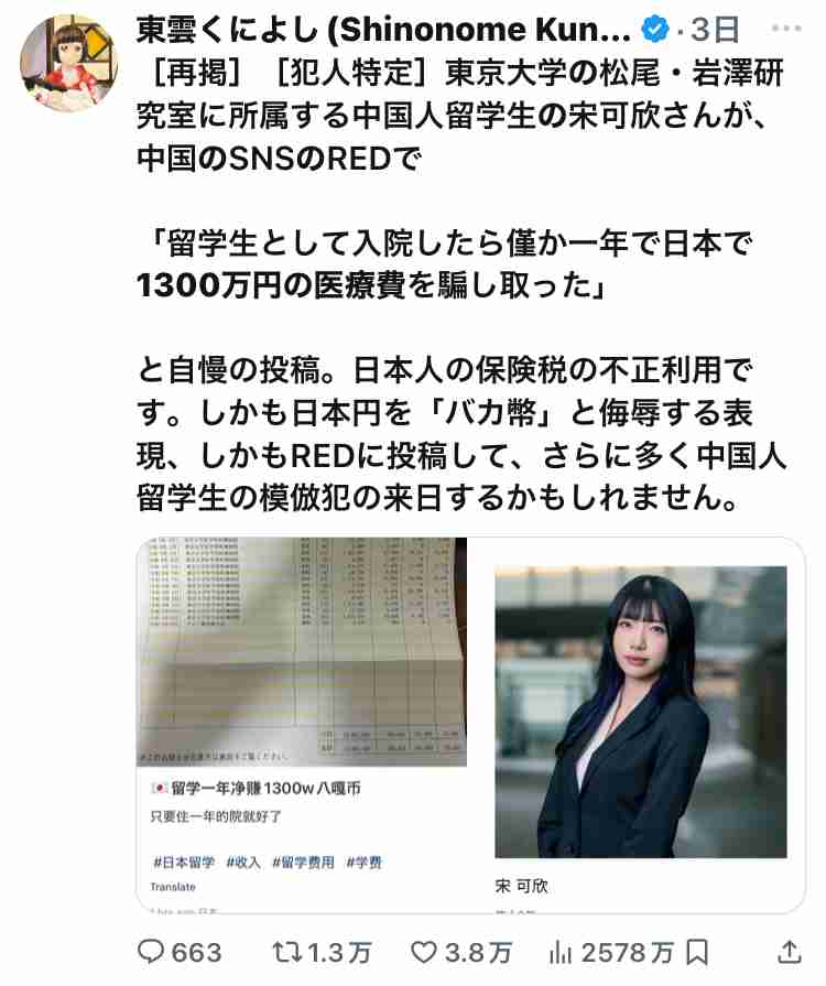 「年収の壁」の引き上げ、140万円台後半浮上　自公、拡大を検討