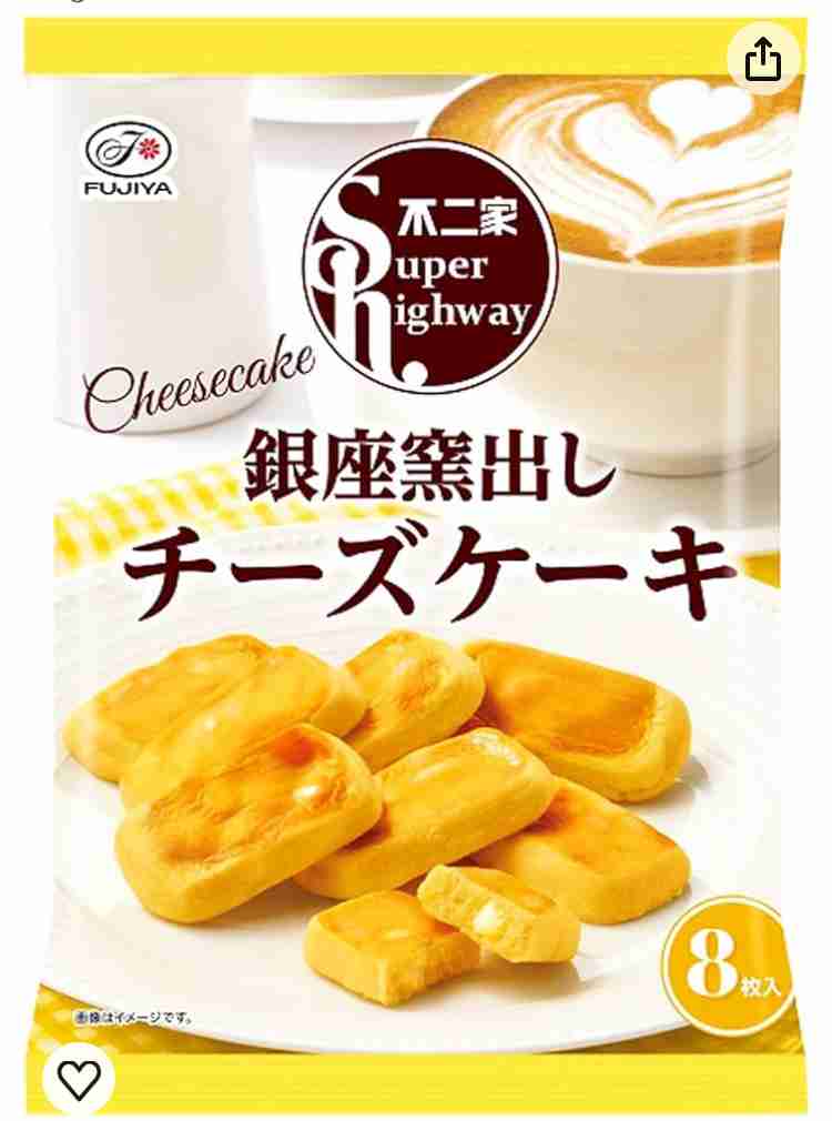 最近食べて不味かった物part8※あくまで個人の感想です