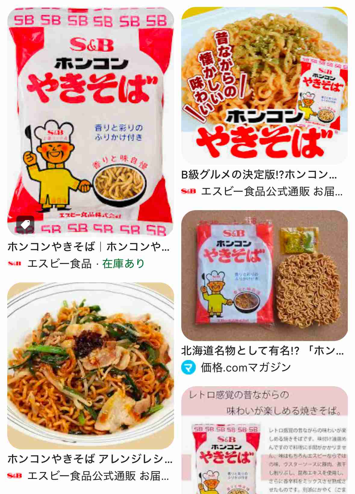 最近食べて不味かった物part8※あくまで個人の感想です
