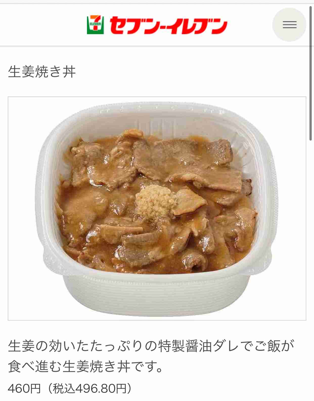 最近食べて不味かった物part8※あくまで個人の感想です