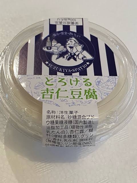 最近食べて不味かった物part8※あくまで個人の感想です