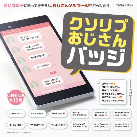 会話で使うと「オジサン認定」される“語尾”が話題に…「おっさん感ある」若者の本音に嘆き「いいフレーズだったのに…」