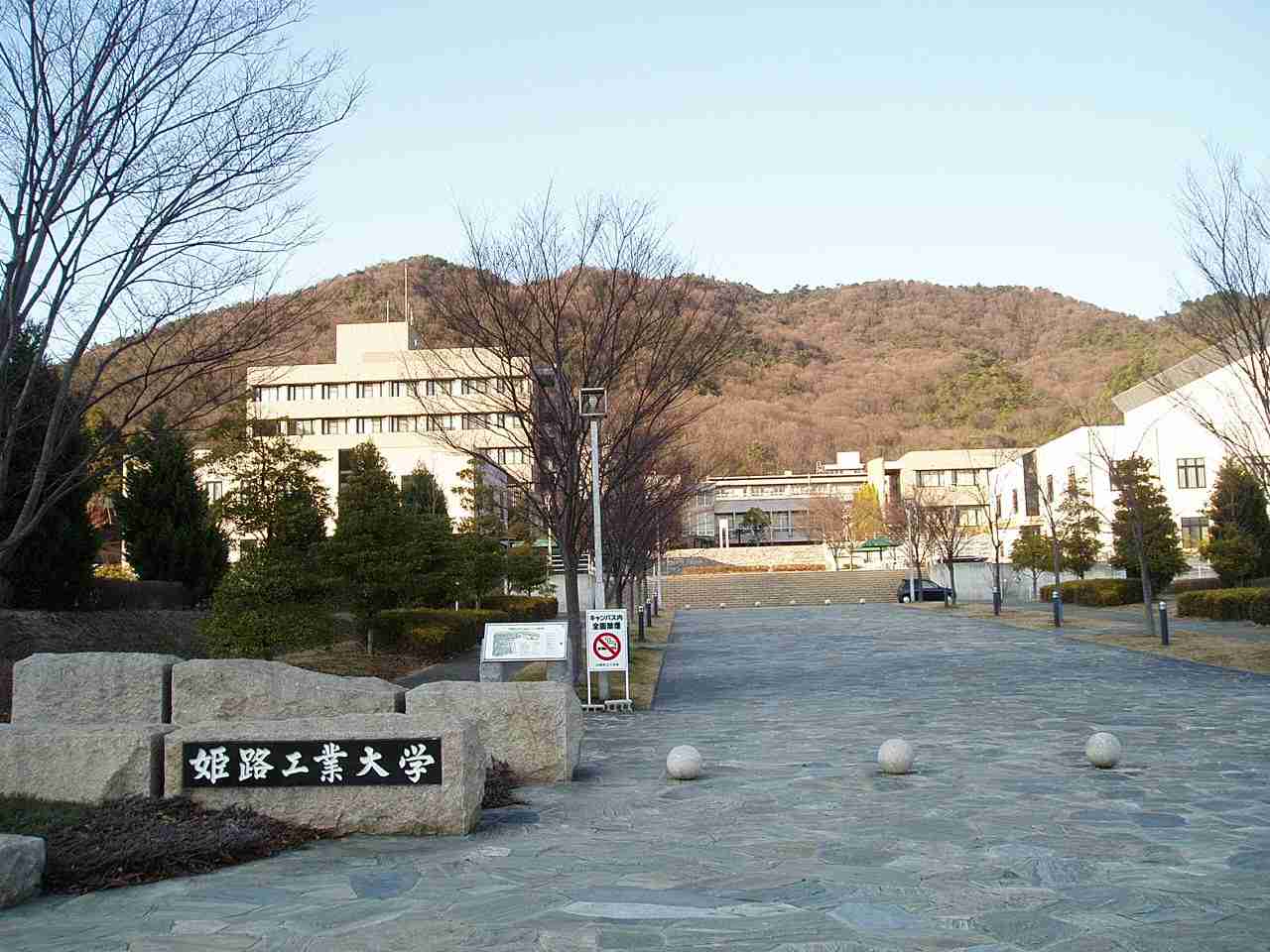 知名度は低いけど、レベルが高い大学