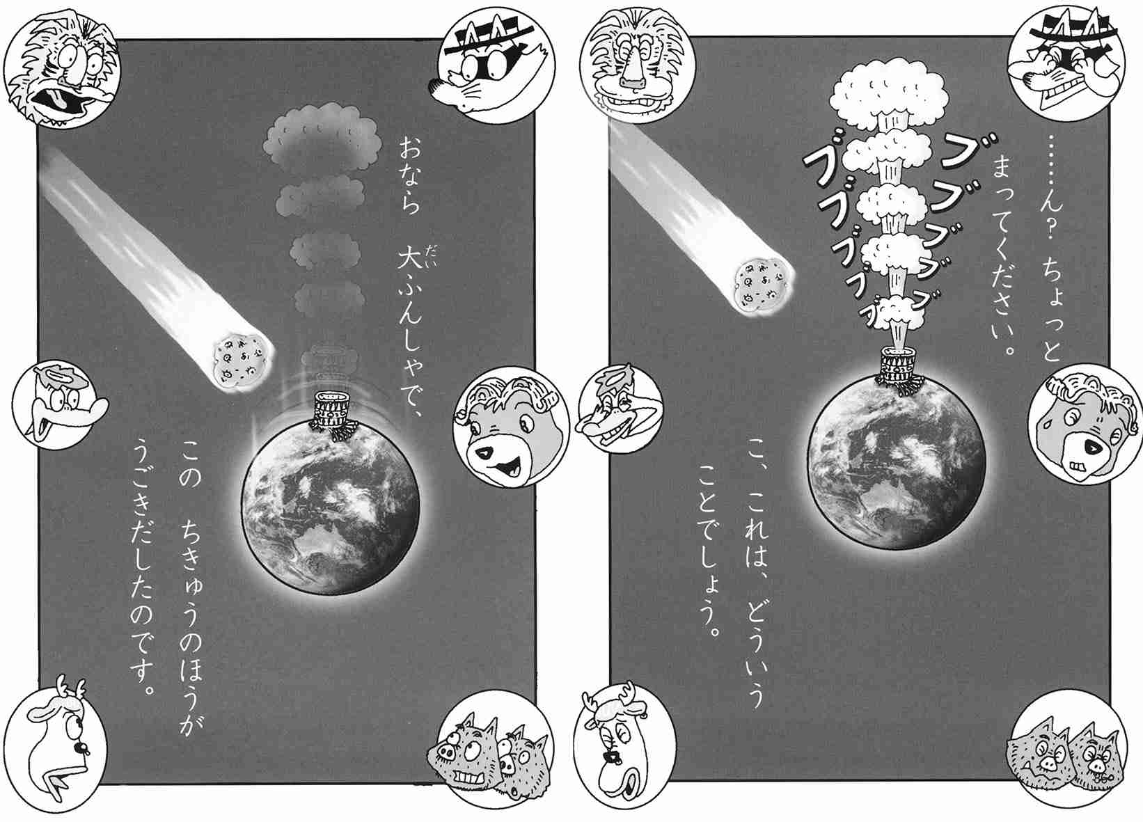 新発見の小惑星、32年に地球衝突のわずかな可能性 今後の観測で判断