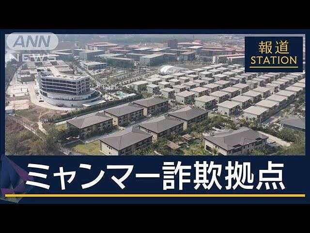 ミャンマー国境地帯に監禁　日本側がタイ当局に日本人2人の救出を要請