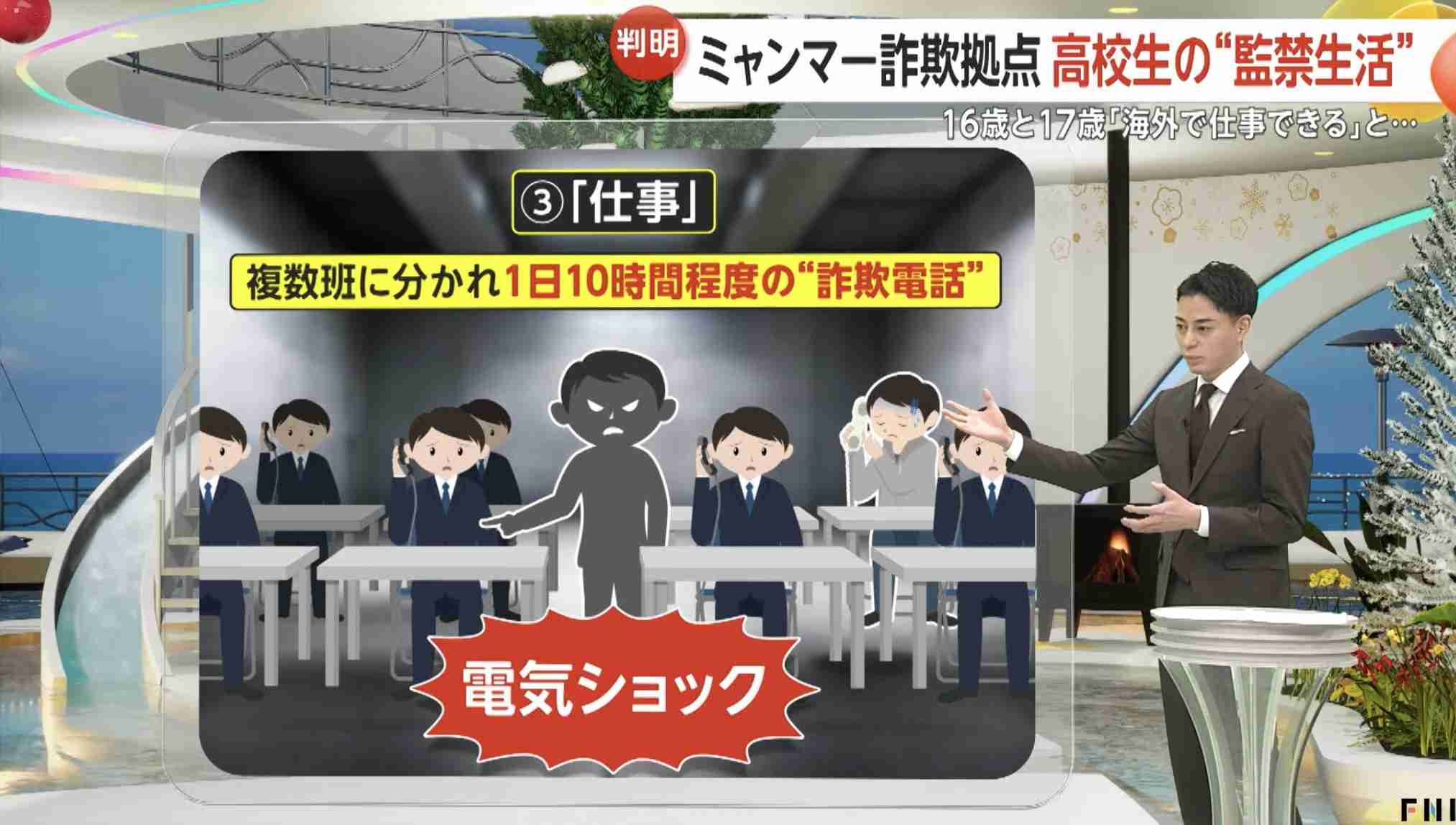 ミャンマー国境地帯に監禁　日本側がタイ当局に日本人2人の救出を要請