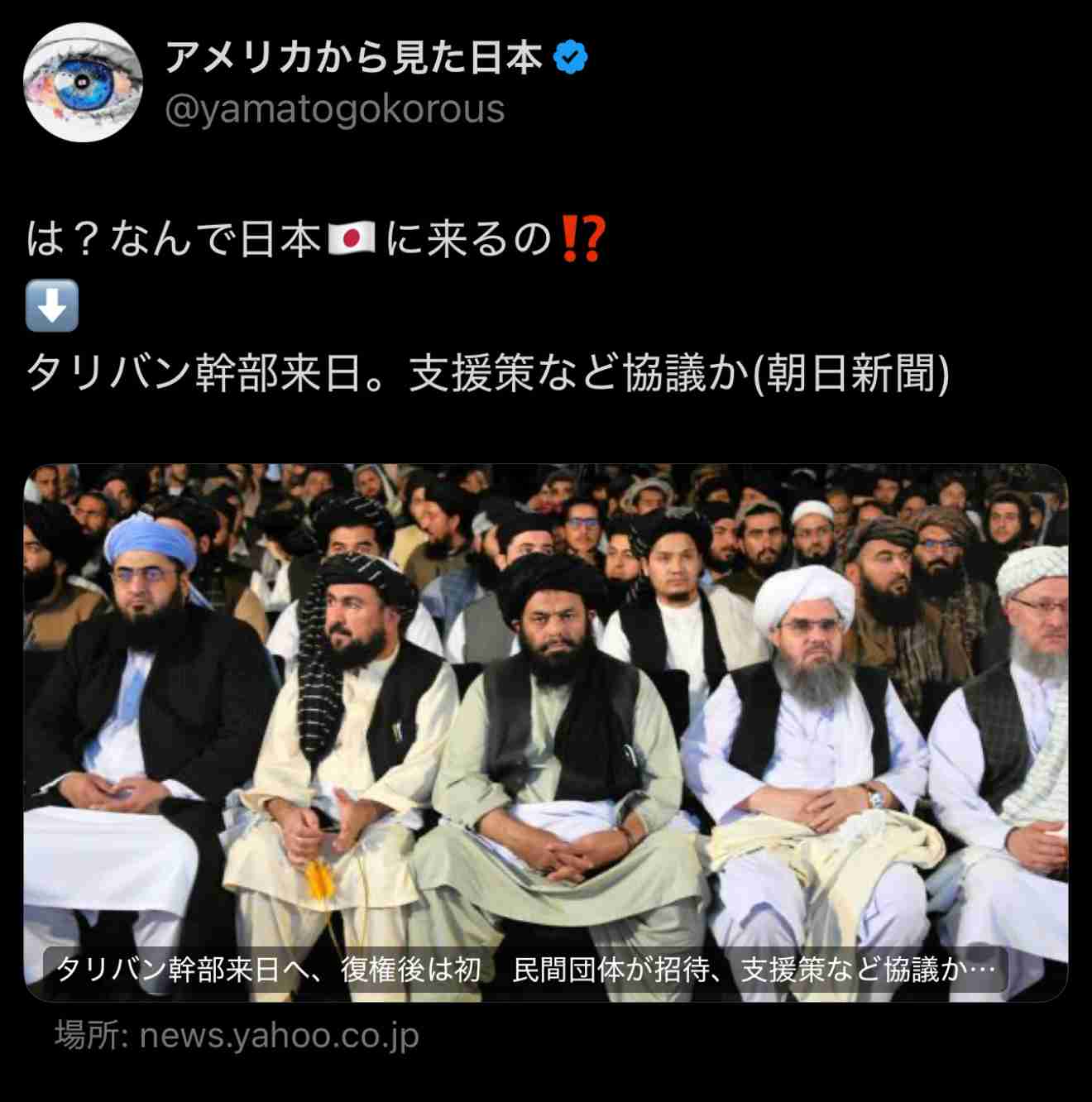 岩屋外相、米に関税除外を要請 ルビオ国務長官と意見交換