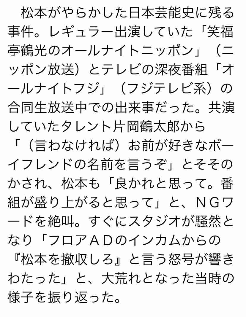 《困惑の鶴瓶を直撃》沈黙破り明かした中居正広から「ごめんなさい…ごめんなさい」引退前の謝罪、CM写真削除、“X子さん同席BBQ”当日のこと