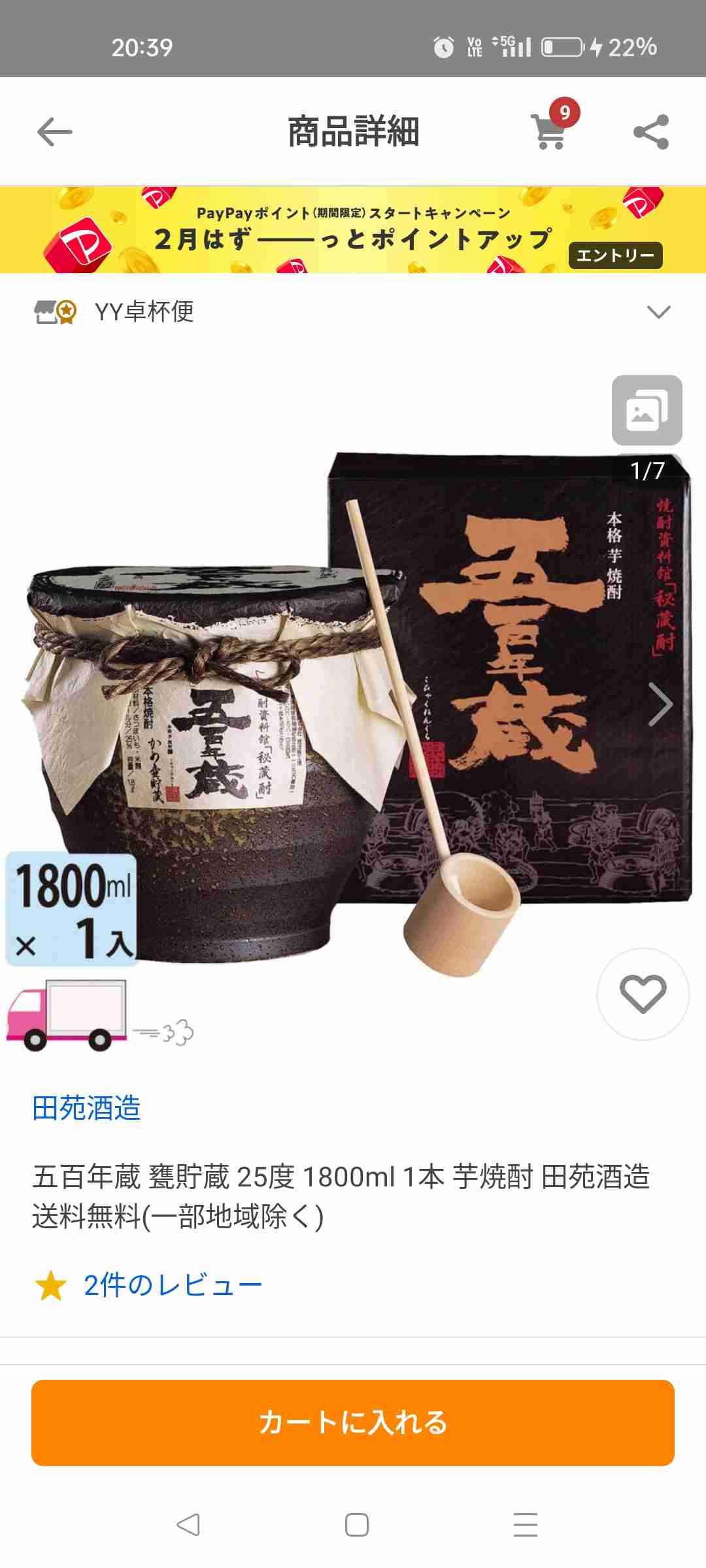 宅飲みして1人酔っぱらうのが好きな人パート2