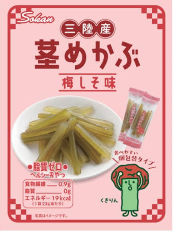 これお酒のおつまみになりますか？