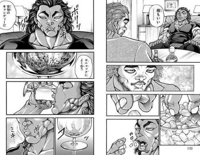 これお酒のおつまみになりますか？