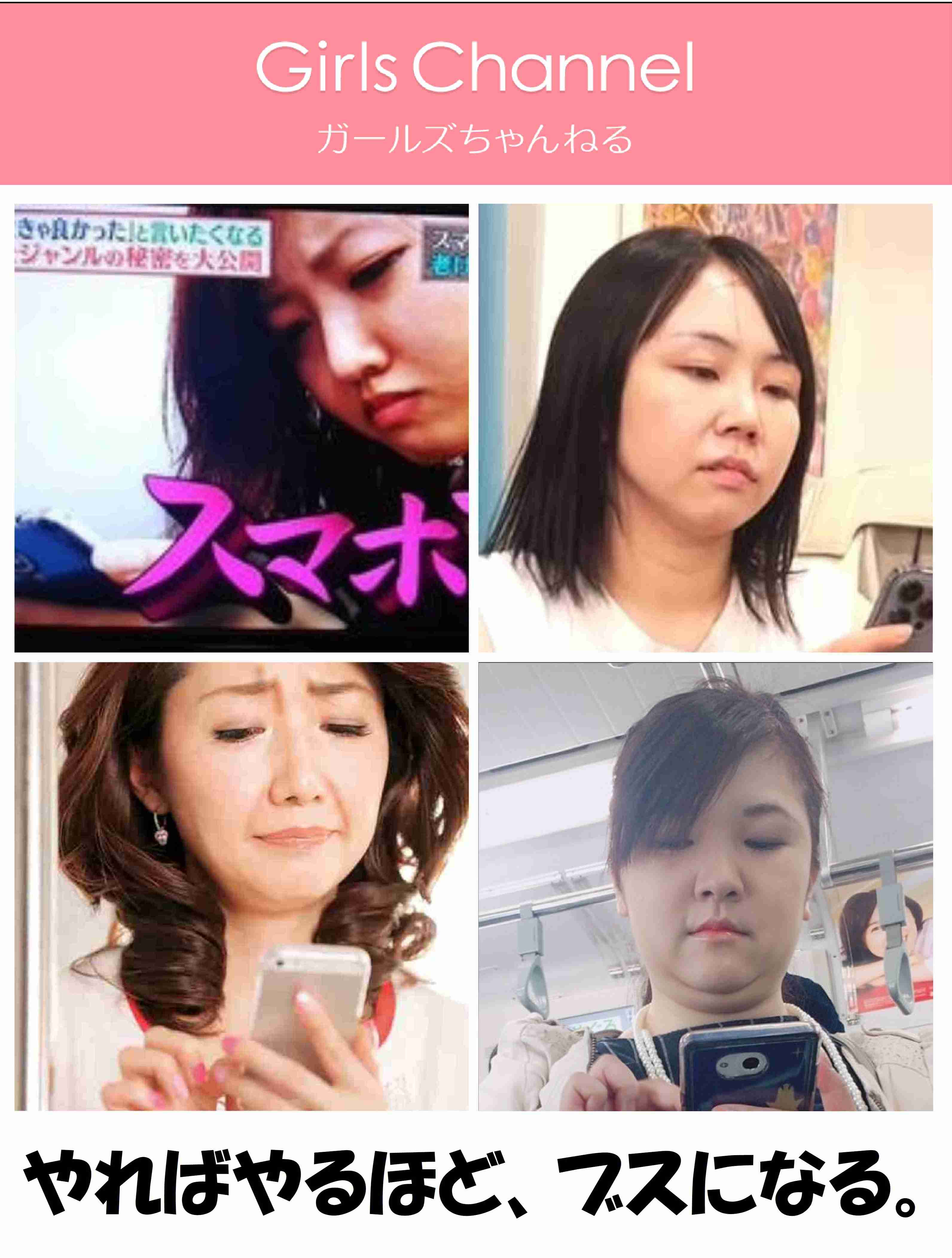 スマホが人間をダメにしてると思う時