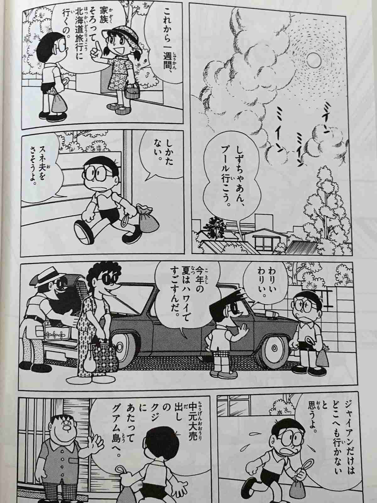 子供の体験格差