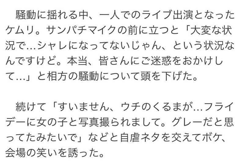 令和ロマン・高比良くるま、一部週刊誌の不倫報道に言及「事実と異なる部分が散見されたため」 