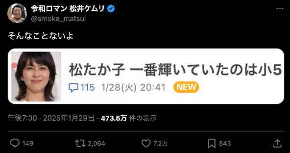 令和ロマン・高比良くるま、一部週刊誌の不倫報道に言及「事実と異なる部分が散見されたため」 