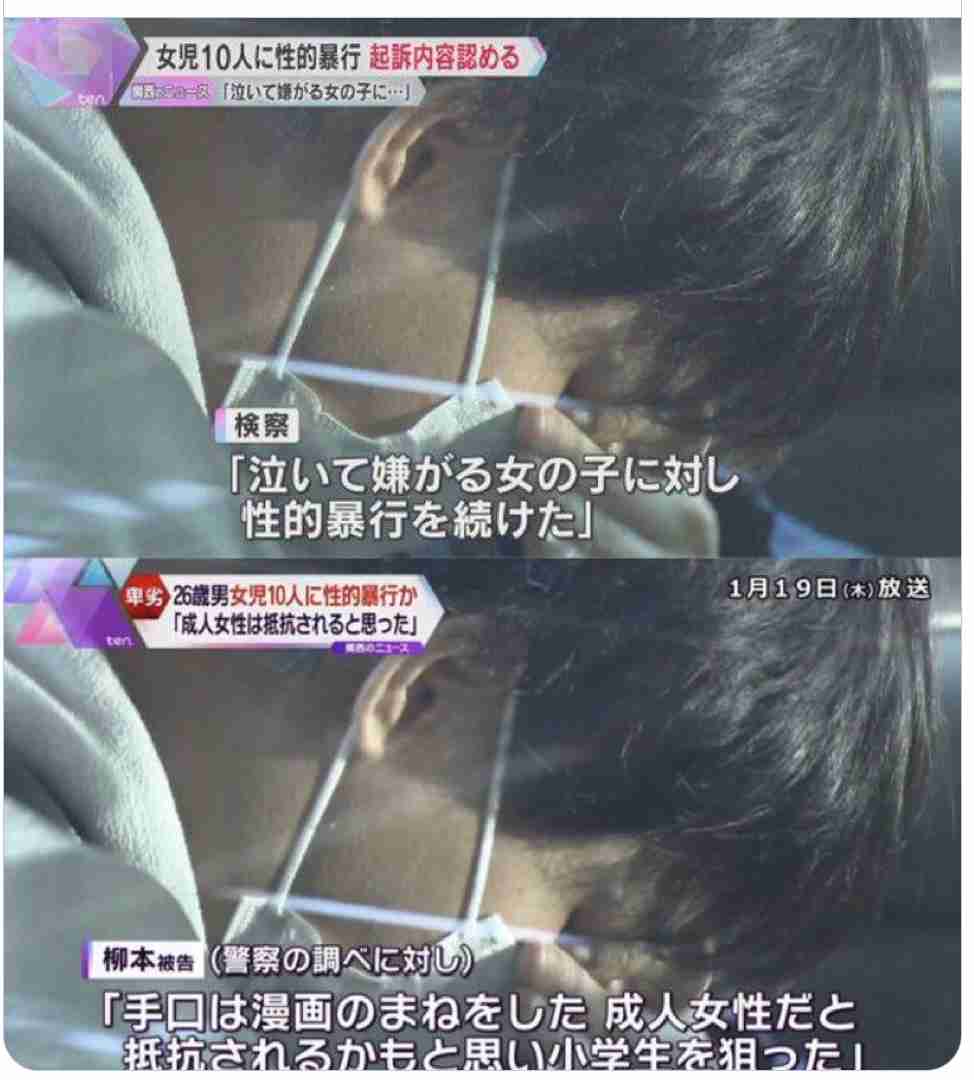 小学生女児を狙った連続性的暴行事件　検察が「無期懲役」を求刑　被害女児は計10人　被告の28歳男は「殺すぞ」カッターナイフで脅すなどして犯行