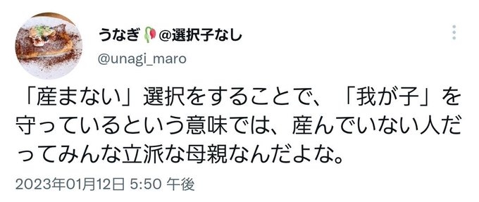 おじさんパーカー騒動の妹尾ユウカ氏「産まない」女性の“敵視”疑問「矛盾してると思わない？」