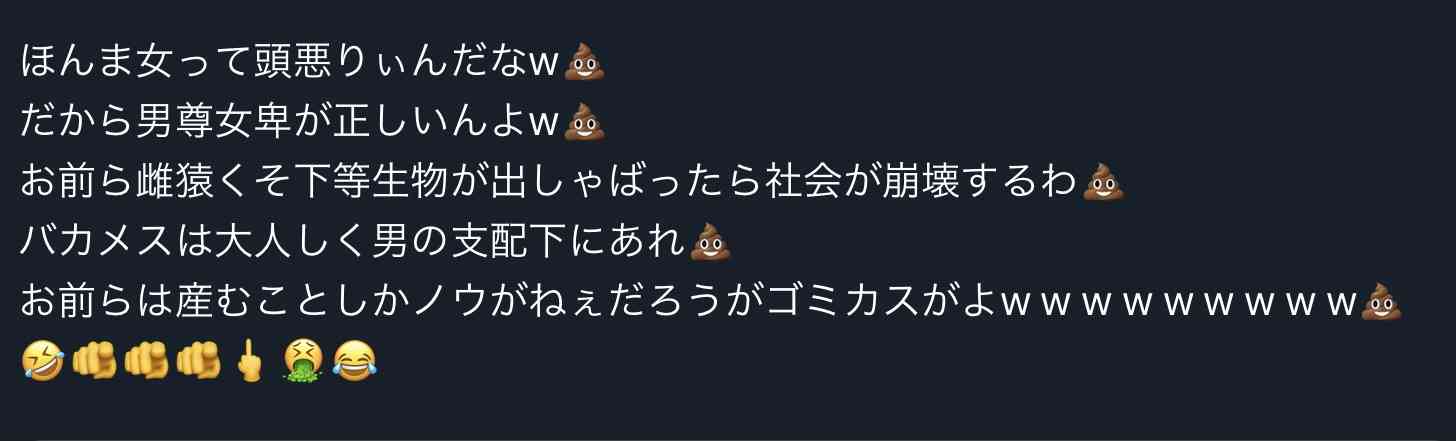 おじさんパーカー騒動の妹尾ユウカ氏「産まない」女性の“敵視”疑問「矛盾してると思わない？」
