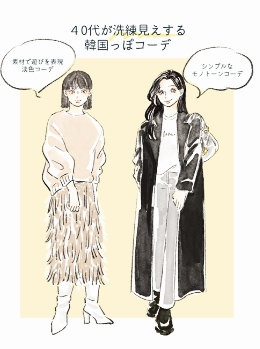 40代女性がスウェットを着ると「なぜかおじさん化」する問題。地味見えを回避してあか抜けるコツは