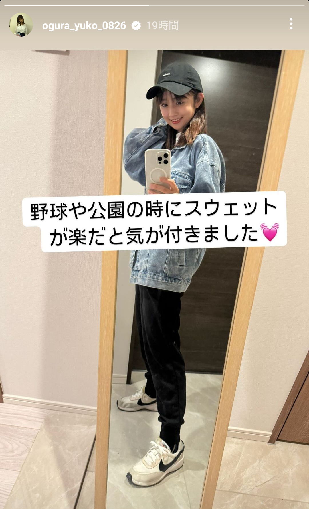 40代女性がスウェットを着ると「なぜかおじさん化」する問題。地味見えを回避してあか抜けるコツは