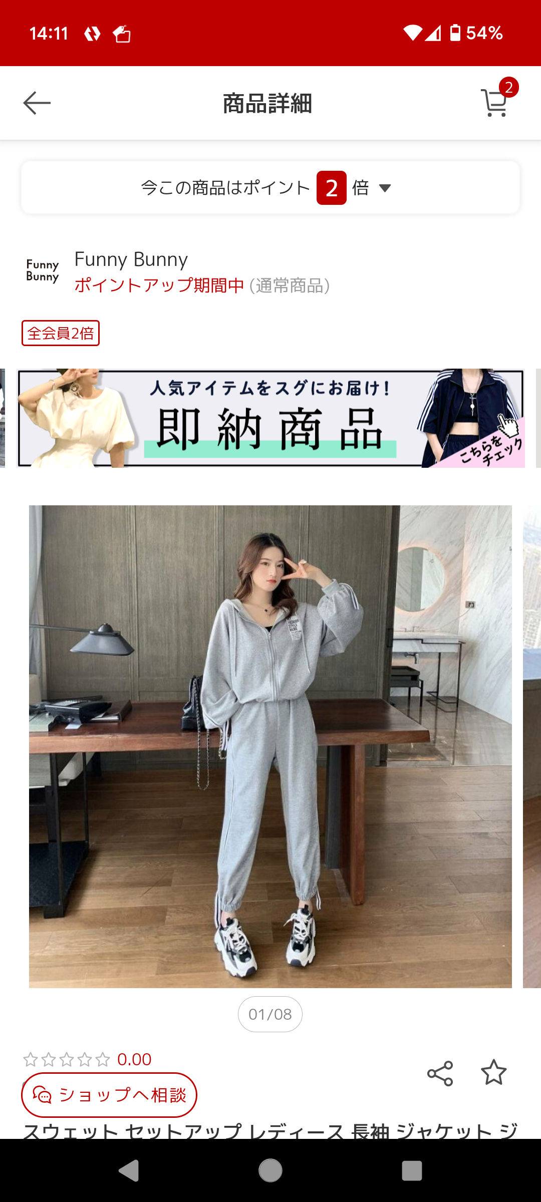40代女性がスウェットを着ると「なぜかおじさん化」する問題。地味見えを回避してあか抜けるコツは