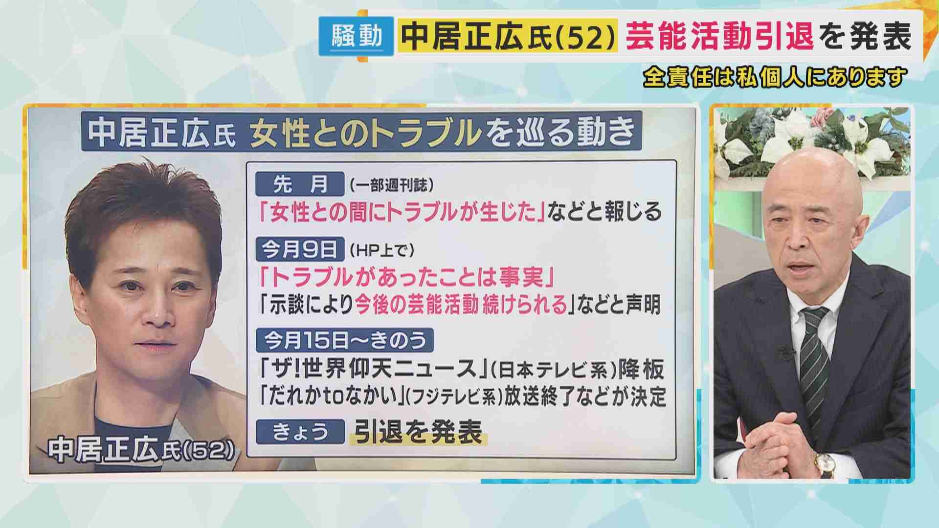 中居正広　大迷惑かけた“弟”香取慎吾の電話にも出ず…都内で過ごす「寂しい隠遁生活」