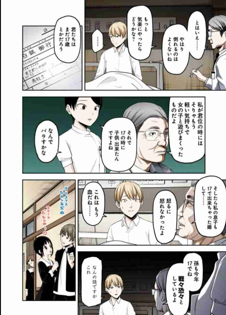 医者に言われた衝撃的な言葉
