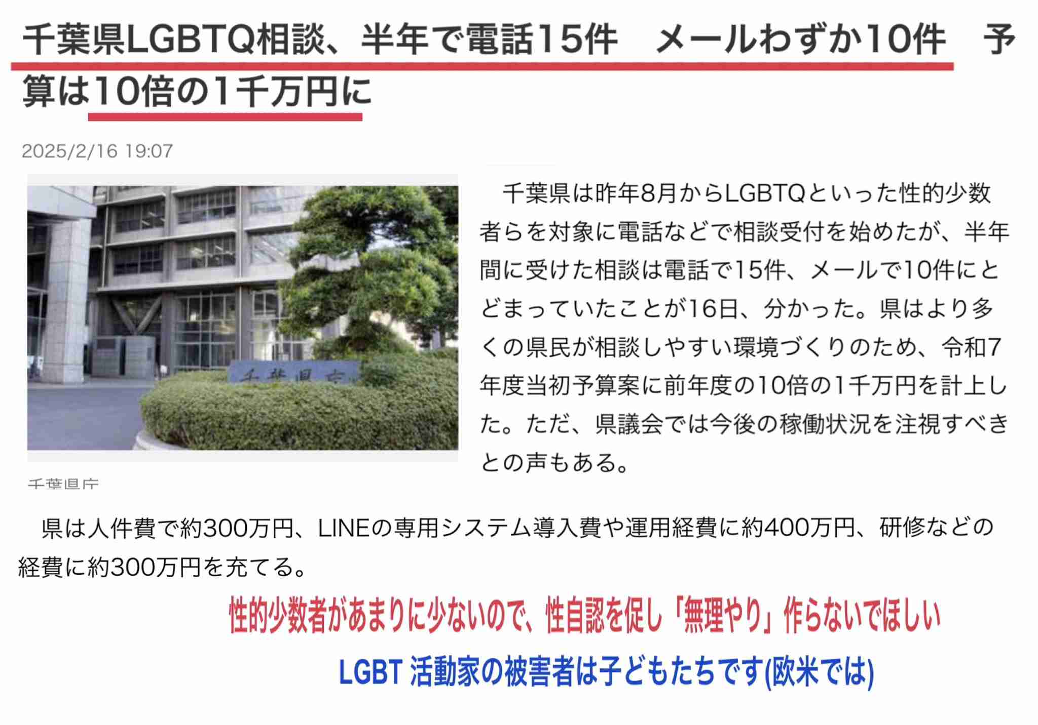 他候補応援目的の「2馬力」選挙に対策を…19府県知事らが緊急声明「応援された側の選挙運動も妨害」