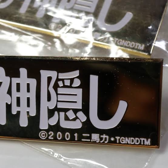 他候補応援目的の「2馬力」選挙に対策を…19府県知事らが緊急声明「応援された側の選挙運動も妨害」