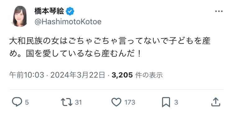 小原ブラス「社会に称賛されるために産んでるの?」 子育て、少子化について意見