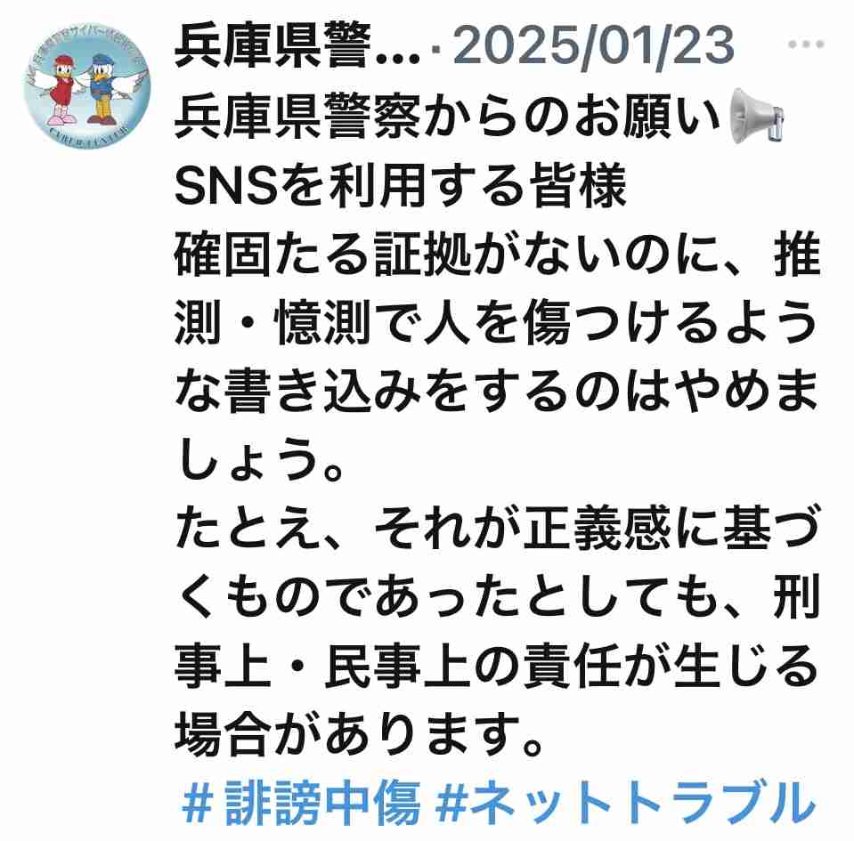 斎藤知事のパワハラ疑惑など調査する兵庫県議会の百条委始まる 今月死亡した竹内英明元県議に黙祷