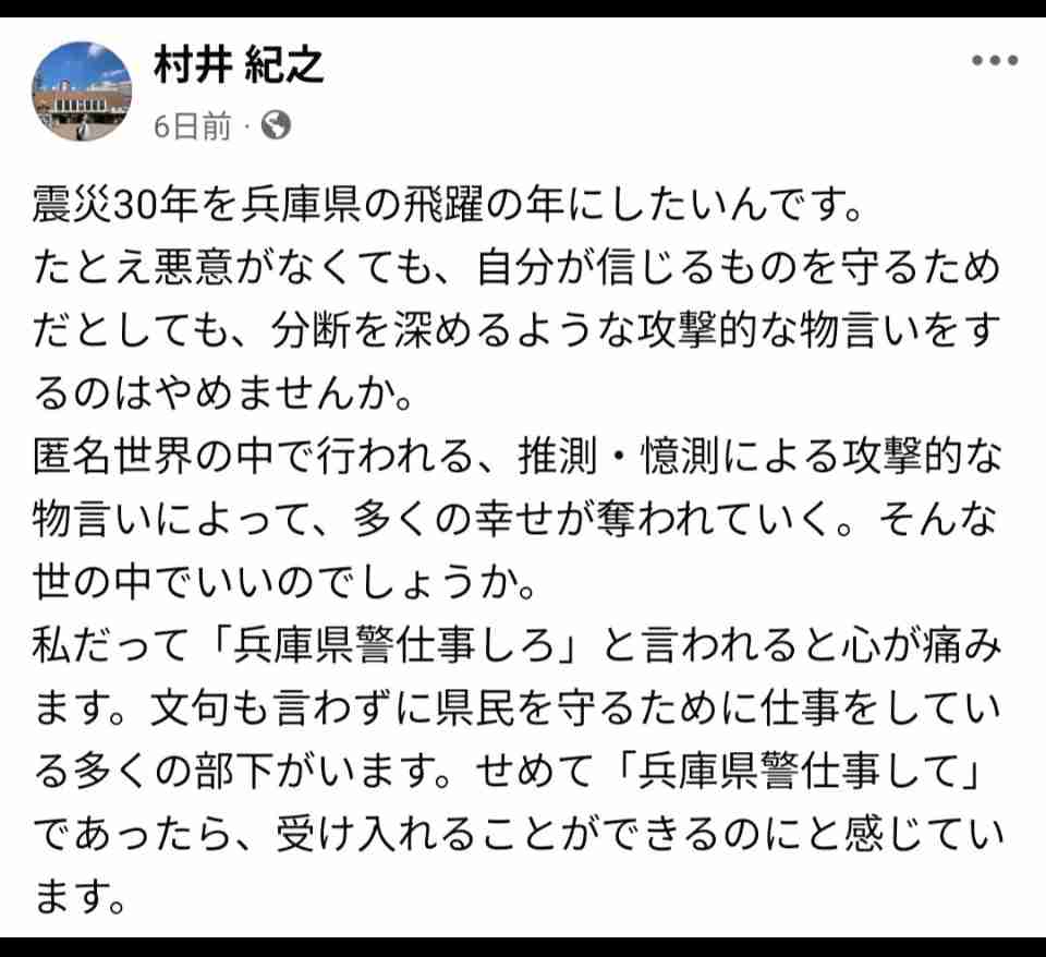 斎藤知事のパワハラ疑惑など調査する兵庫県議会の百条委始まる 今月死亡した竹内英明元県議に黙祷