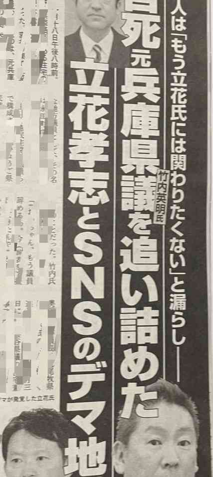 斎藤知事のパワハラ疑惑など調査する兵庫県議会の百条委始まる 今月死亡した竹内英明元県議に黙祷