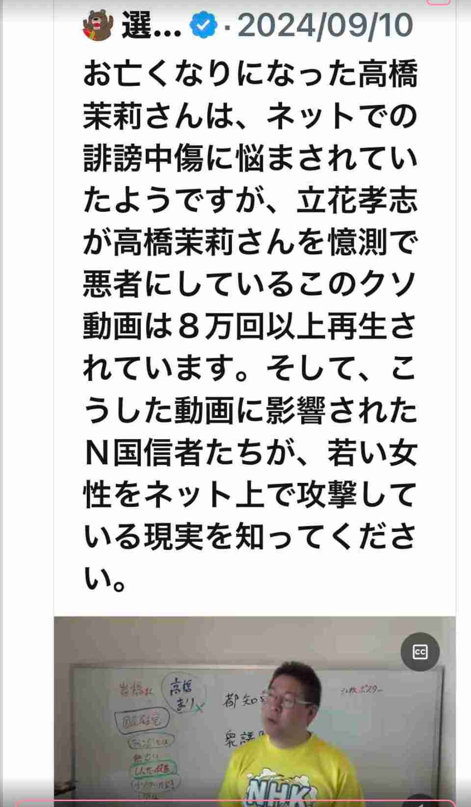 斎藤知事のパワハラ疑惑など調査する兵庫県議会の百条委始まる 今月死亡した竹内英明元県議に黙祷